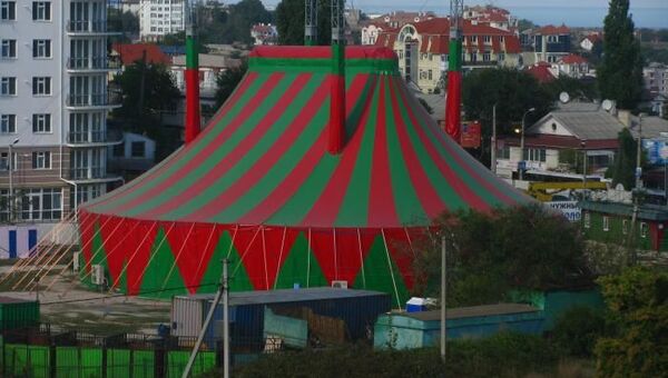 Шатер цирка на улице Пожарова в Севастополе