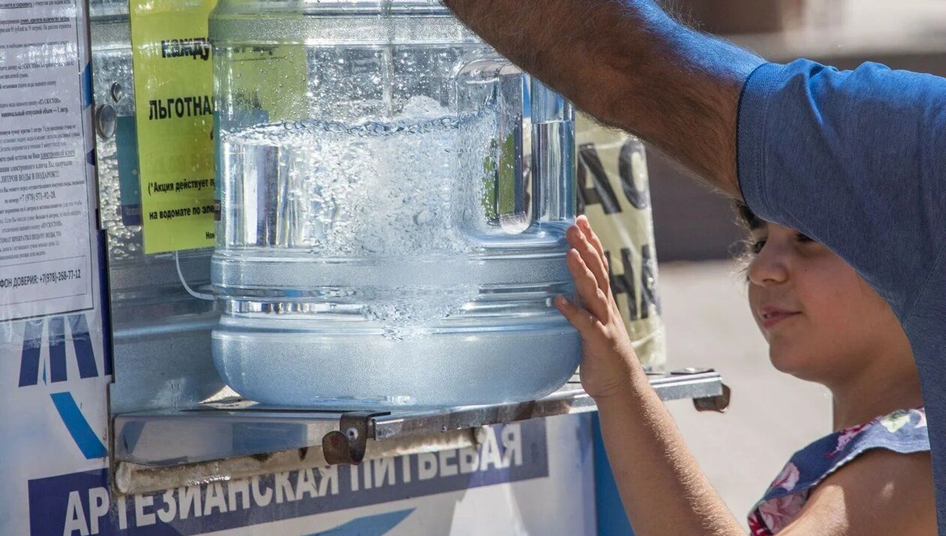 Покупка питьевой воды - РИА Новости, 1920, 30.08.2020
