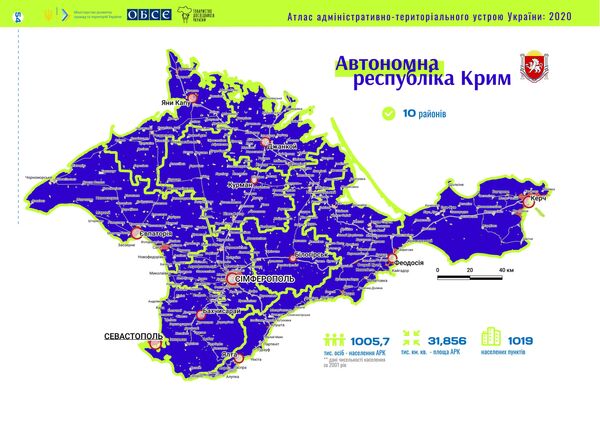 Украина презентовала новое административное деление Крыма - фото Украина презентовала новое административное деление Крыма - фото