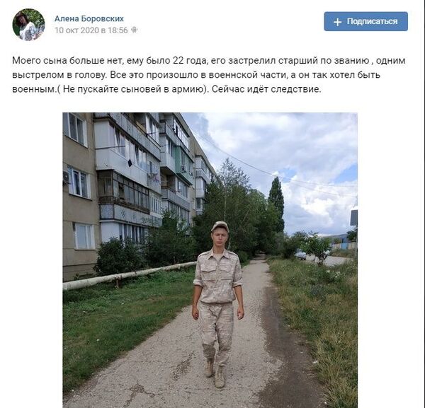 Силовики назвали причину гибели контрактника в Крыму Силовики назвали причину гибели контрактника в Крыму