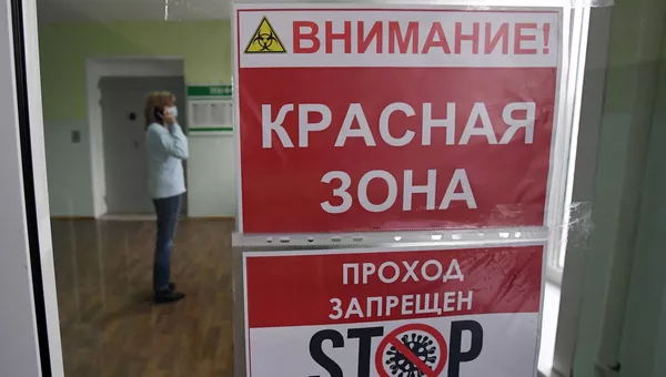 Вывеска Красная зона на двери пульманологического стационара для больных коронавирусной инфекцией 