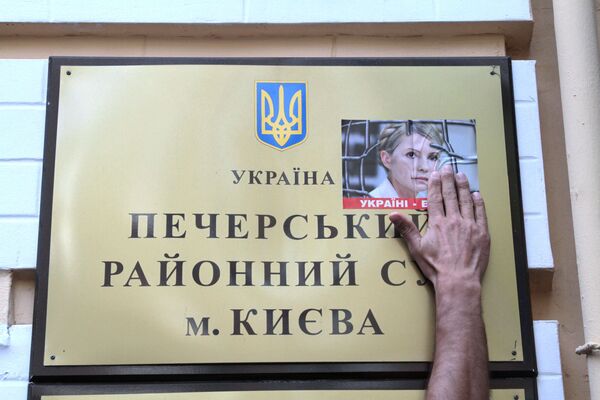 Табличка на здании Печерского районного суда в Киеве, где прошло рассмотрение дела экс-премьера Украины Юлии Тимошенко.