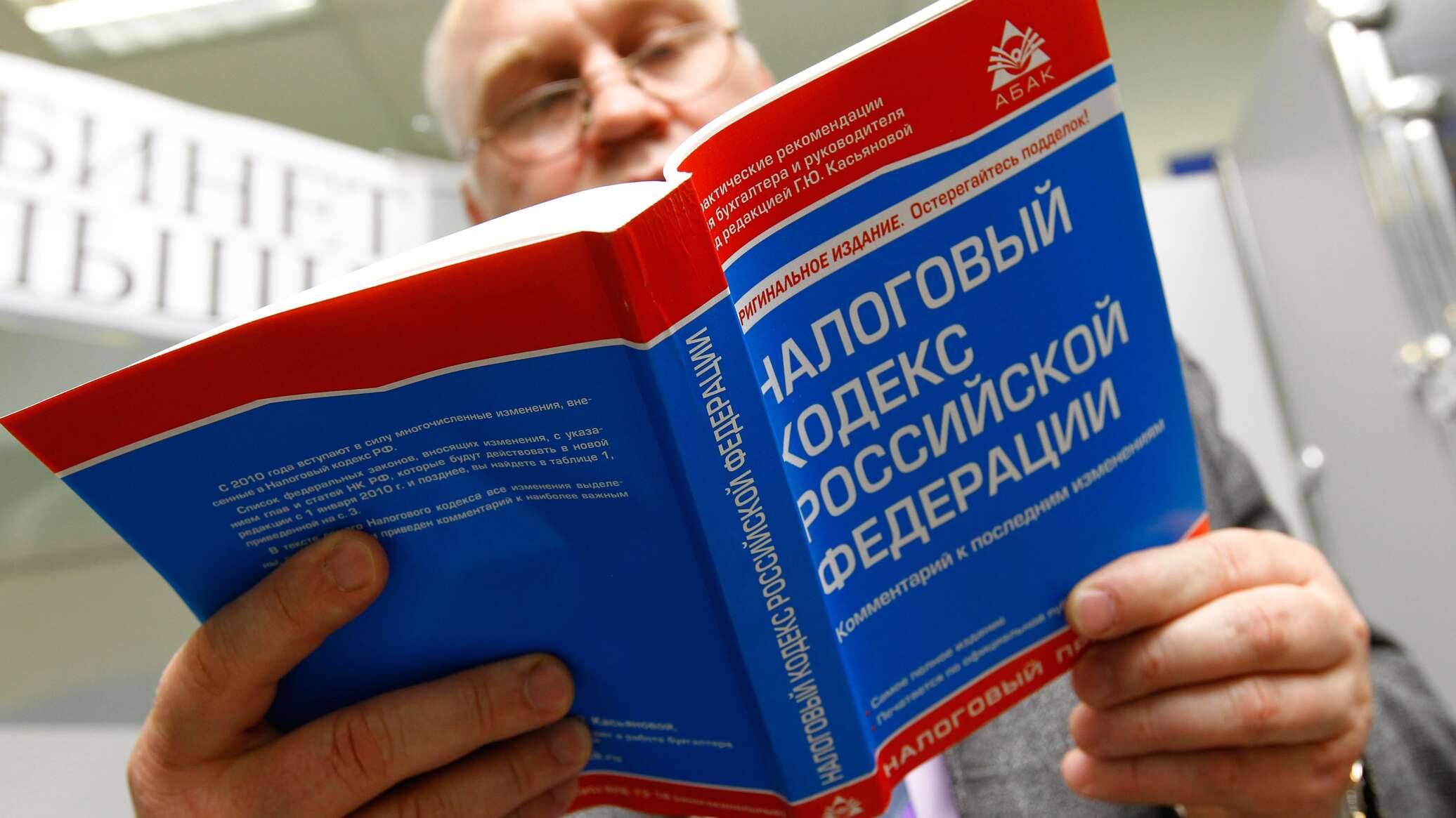 Налог кодекс. Налоговый кодекс. Налоговое законодательство. Льгота на транспортный налог для ветеранов труда. Изменения в налоговый кодекс РФ.