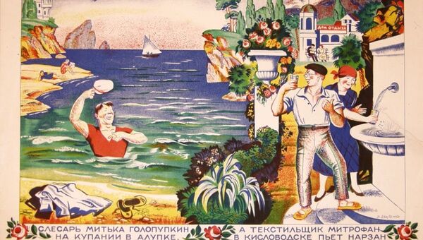 Советский плакат о курортах для трудящихся. 1928 г. 