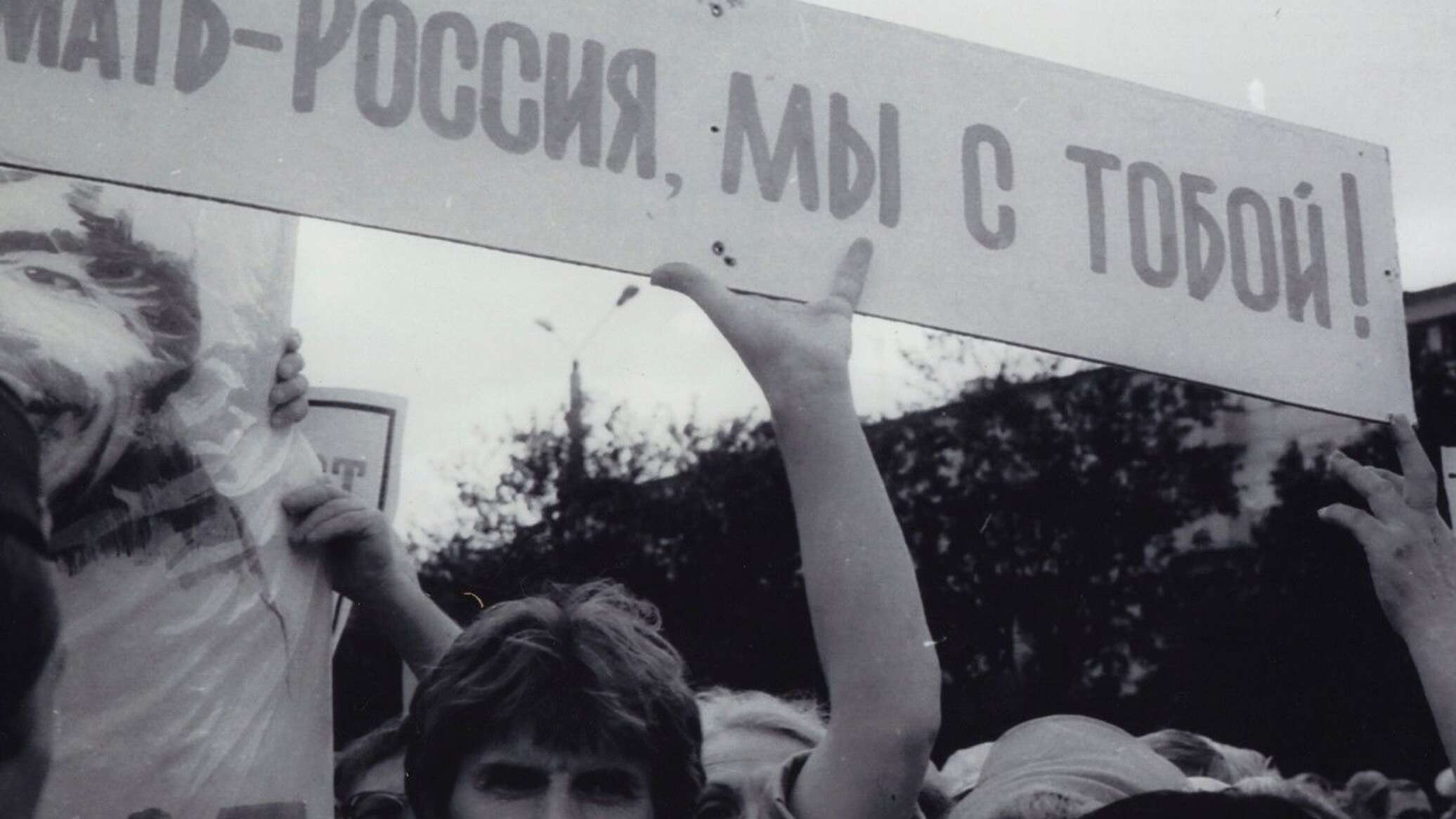 Митинги в Крыму 1991