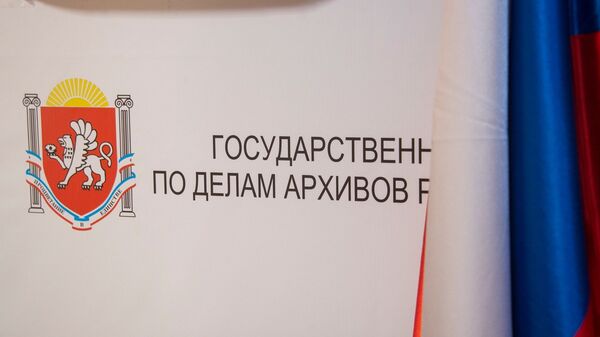 Государственный комитет по делам архивов республики Крым