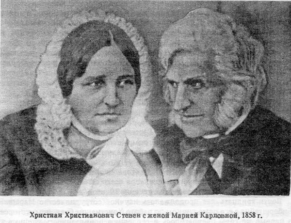 Устроитель Сада: cалгирский мудрец Христиан Стевен Устроитель Сада: cалгирский мудрец Христиан Стевен