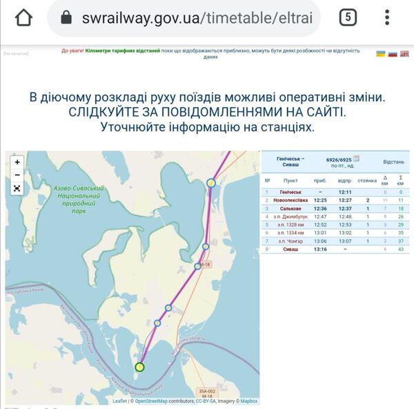 На Украине раздули скандал из-за российского Крыма Укрзализныци На Украине раздули скандал из-за российского Крыма Укрзализныци