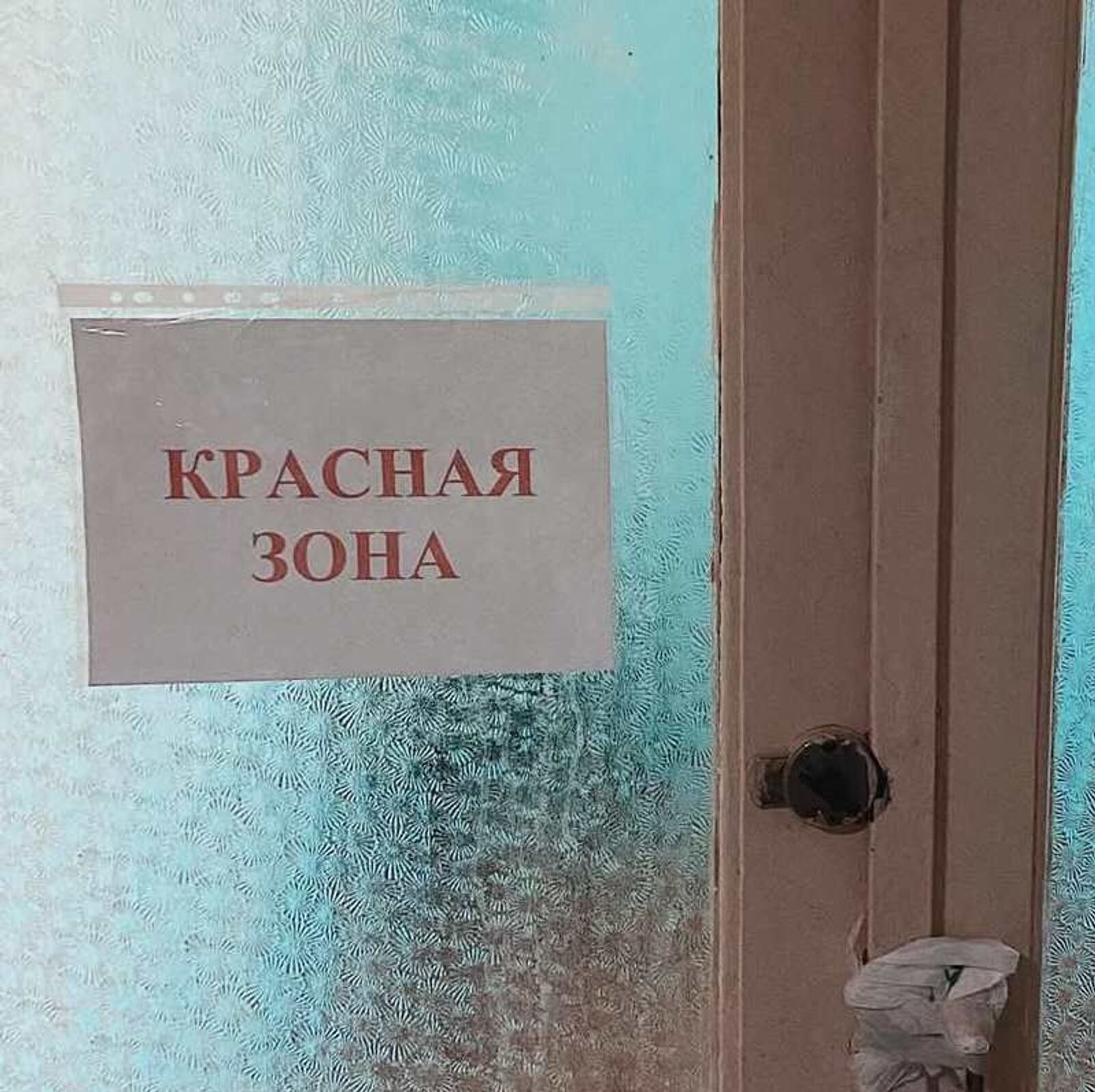 флаг карантинной зоны. зона опасности с украиной. карантин красная зона. карантинная зона. табличка зона красных ярлыков.