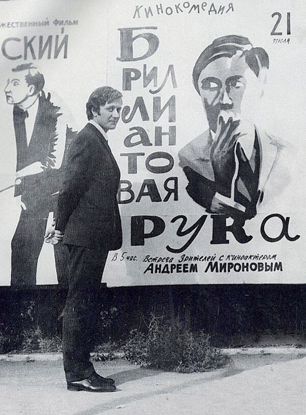 Андрей Миронов Андрей Миронов
