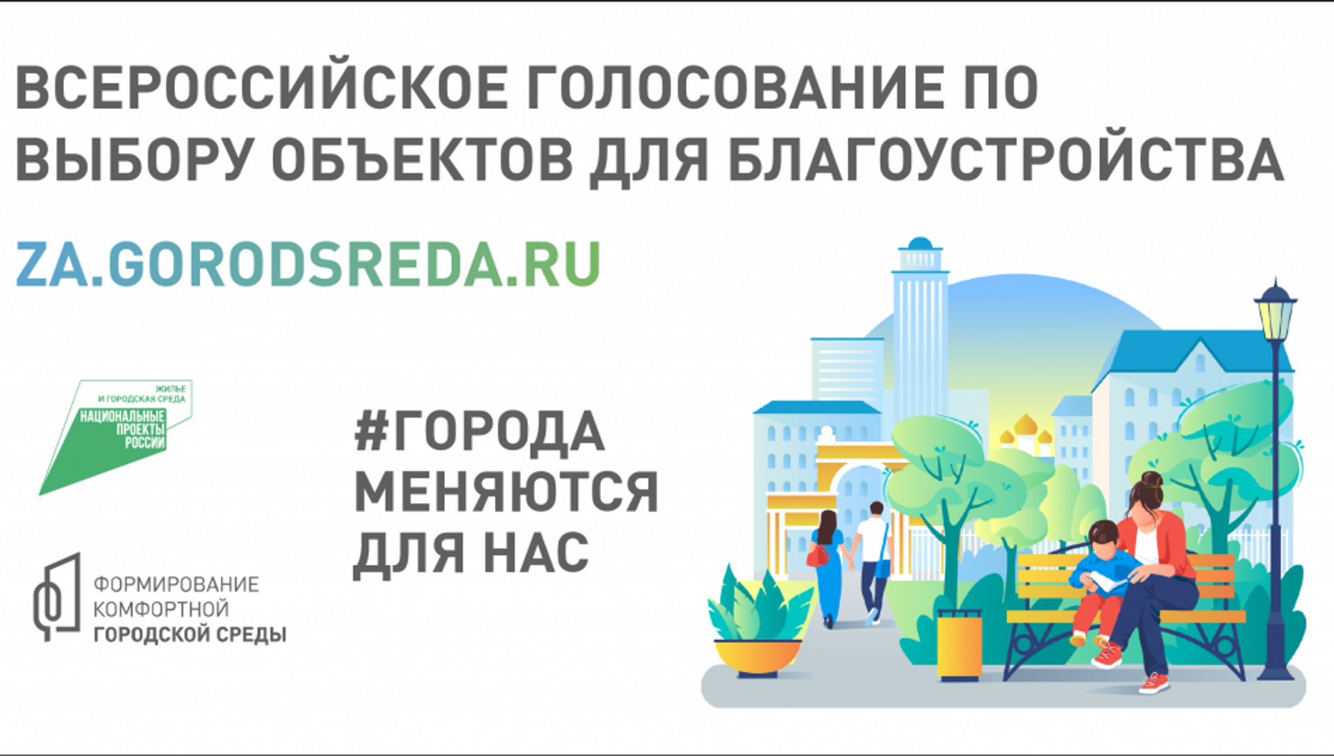 9 территорий Симферополя участвуют в голосовании по благоустройству - РИА Новости Крым, 03.05.2021