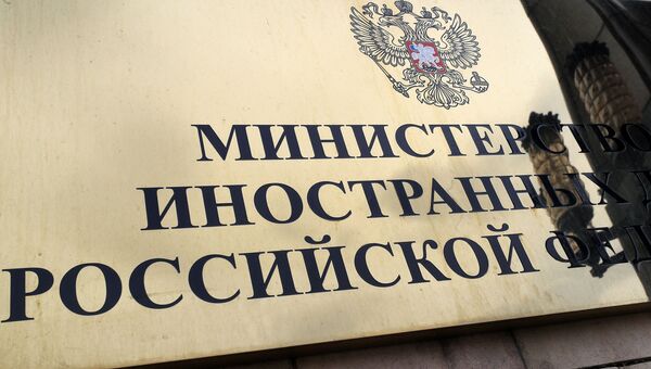 Табличка на здании Министерства иностранных дел РФ на Смоленской-Сенной площади в Москве