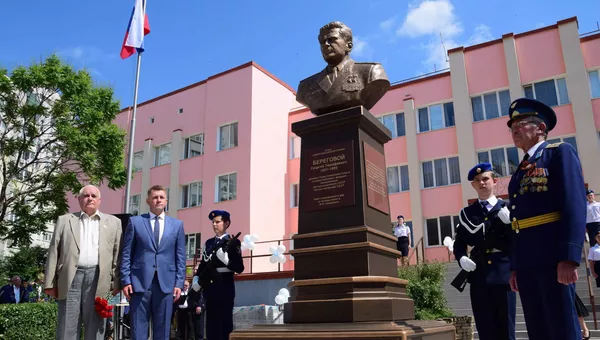 Открытие бюста космонавту Георгию Береговому