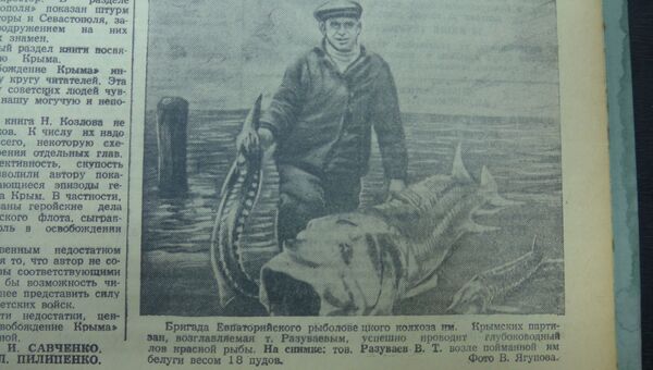 Скромный улов одной из бригад евпаторийского рыбколхоза. Газета Красный Крым, апрель 1945 г