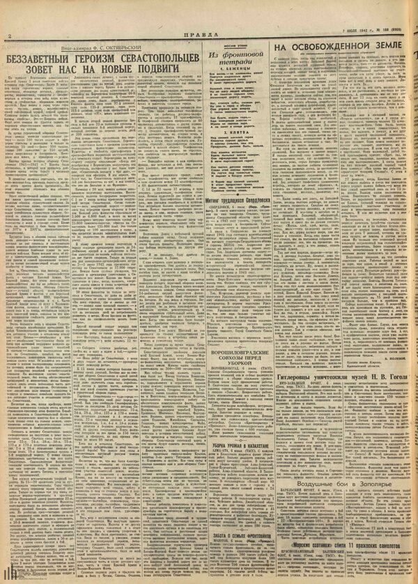 Статья в Правде об отступлении из Севастополя от 7 июля 1942 г. Последние защитники города еще сражаются… Статья в Правде об отступлении из Севастополя от 7 июля 1942 г. Последние защитники города еще сражаются…
