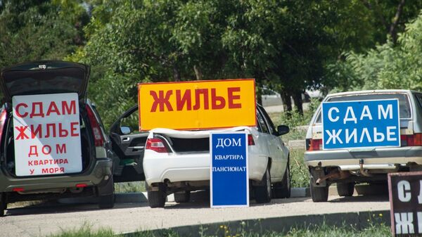 Сдача жилья в наём отдыхающим Сдача жилья в наём отдыхающим