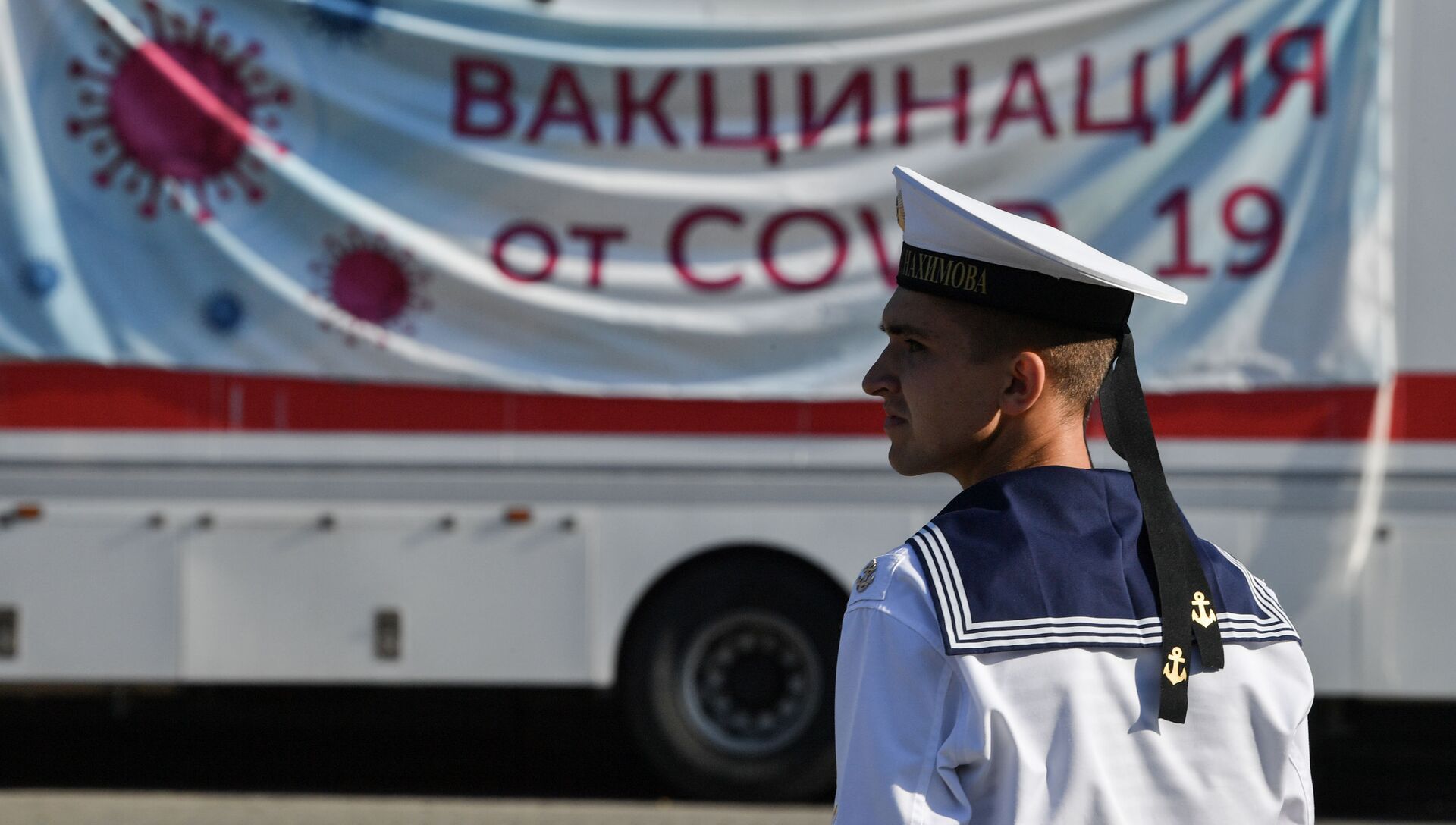Моряк на военно-морском параде в честь Дня ВМФ в Севастополе. - РИА Новости, 1920, 29.07.2021