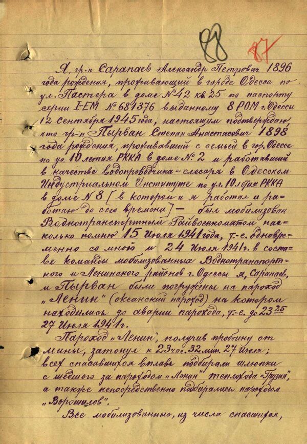 Объяснительная одессита Сарапаева, выжившего во время гибели Ленина