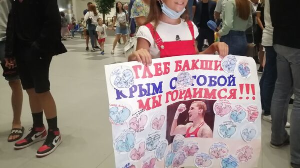 В аэропорту Симферополя встречают призера Олимпиады Глеба Бакши