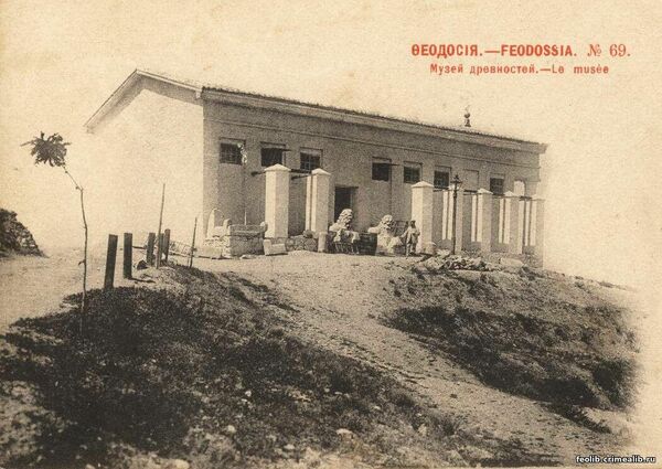 Феодосийский музей древностей, который возглавлял Колли до 1917 года Феодосийский музей древностей, который возглавлял Колли до 1917 года