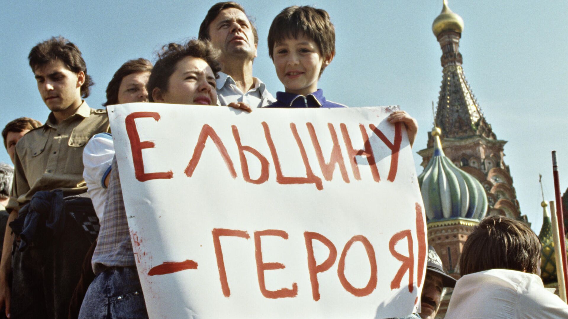 Москвичи на Красной площади 22 августа 1991 года. - РИА Новости, 1920, 20.08.2021