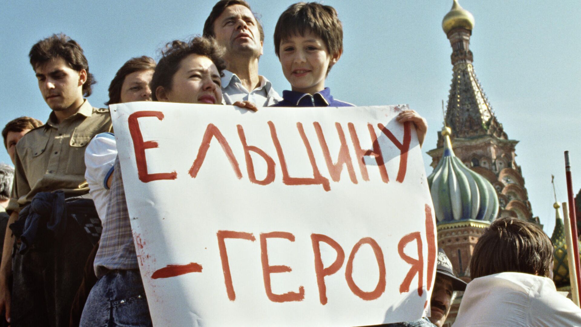 Москвичи на Красной площади 22 августа 1991 года. - РИА Новости, 1920, 20.08.2021