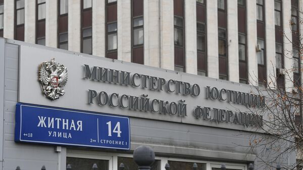 Здание министерства юстиции РФ