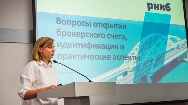 Оксана Мосиенко, начальник управления организации расчётов и дистанционных продаж РНКБ