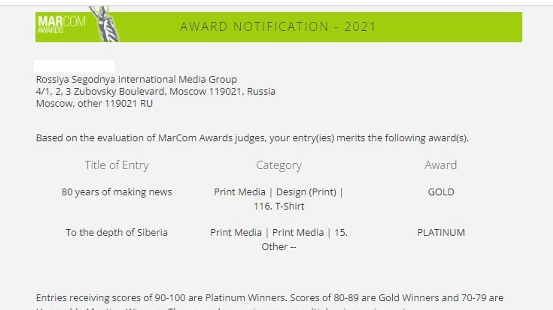 Россия сегодня получила две награды конкурса MarCom Awards - РИА Новости, 1920, 02.11.2021