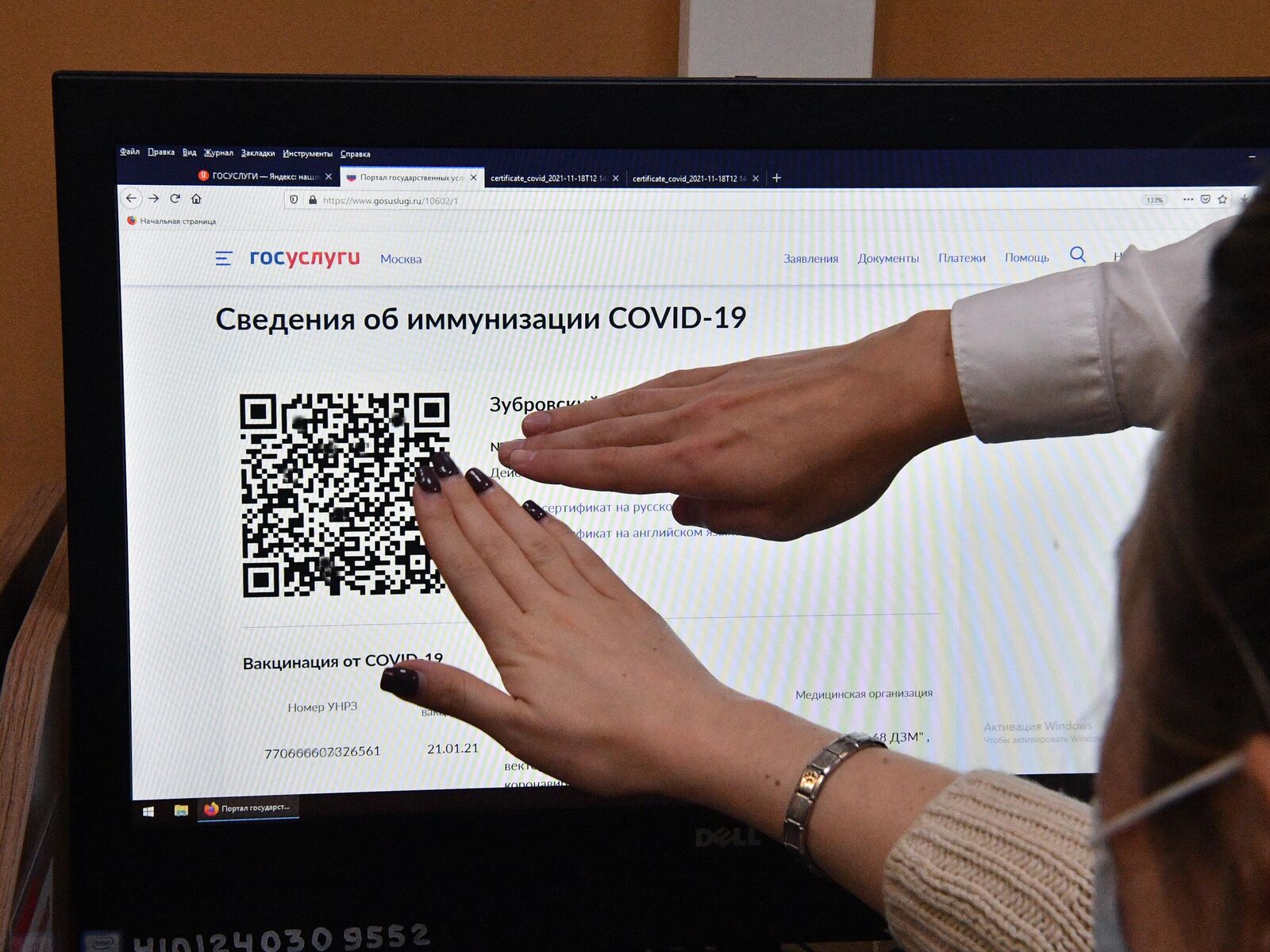 Qr Код Переболевшего Ковидом Госуслуги Фото