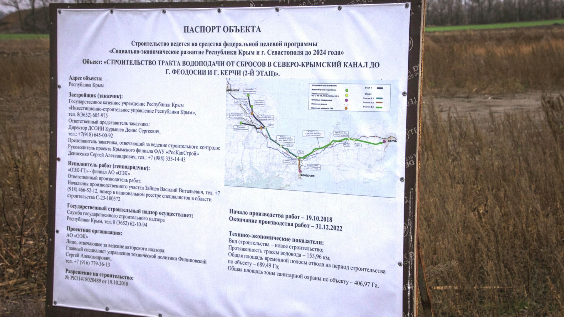 Откуда придет вода в Крым вместо Северо-Крымского канала - РИА Новости  Крым, 24.12.2021