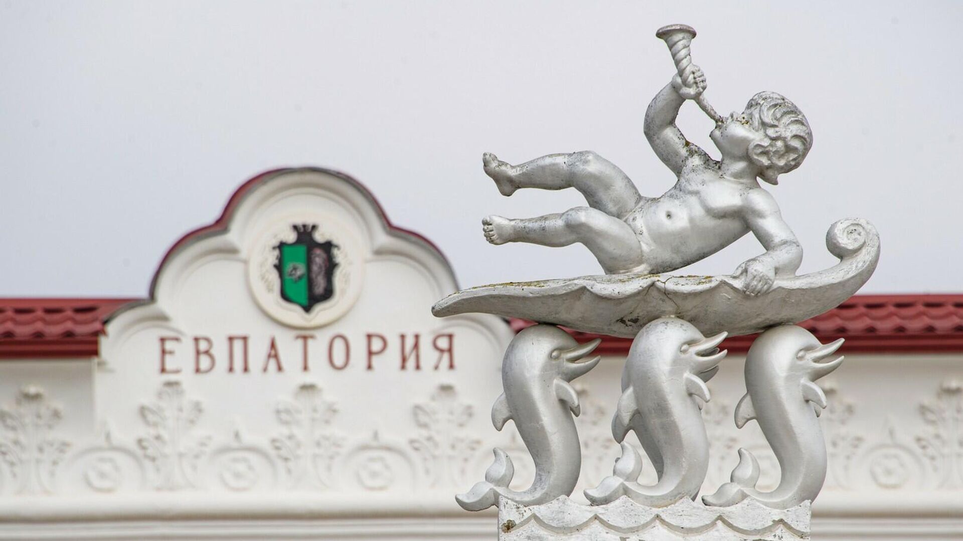 Скульптурная композиция возле железнодорожного вокзала в Евпатории - РИА Новости, 1920, 31.08.2022