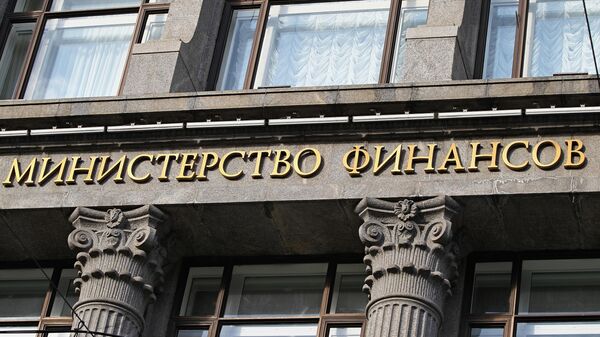 Здание Министерства финансов РФ на улице Ильинка в Москве.
