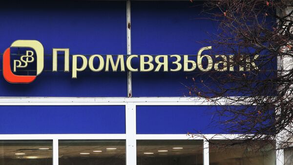 Логотип банка Промсвязьбанк на одной из улиц в Москве.