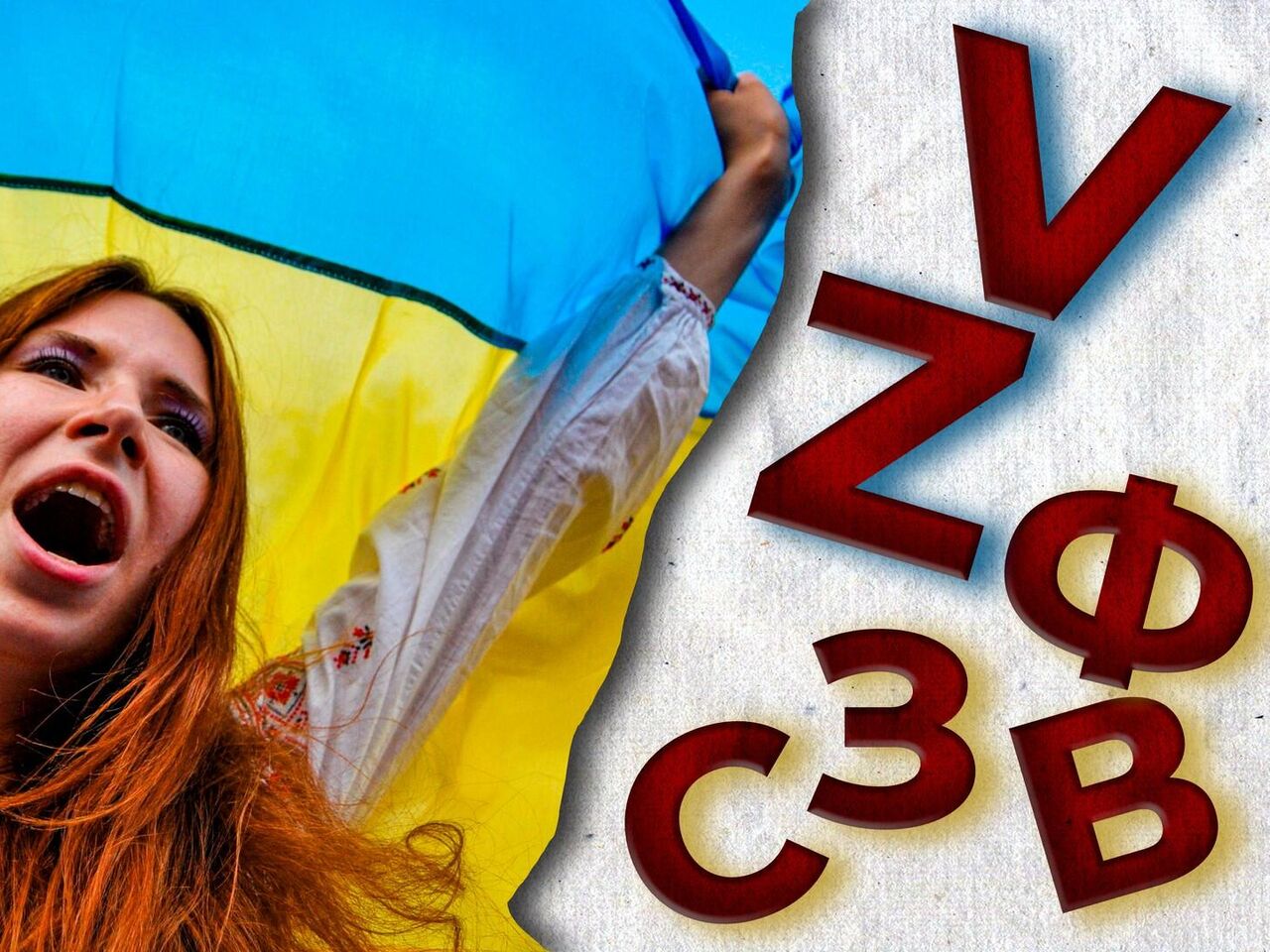 Украина решила запретить буквы - РИА Новости Крым, 16.04.2022