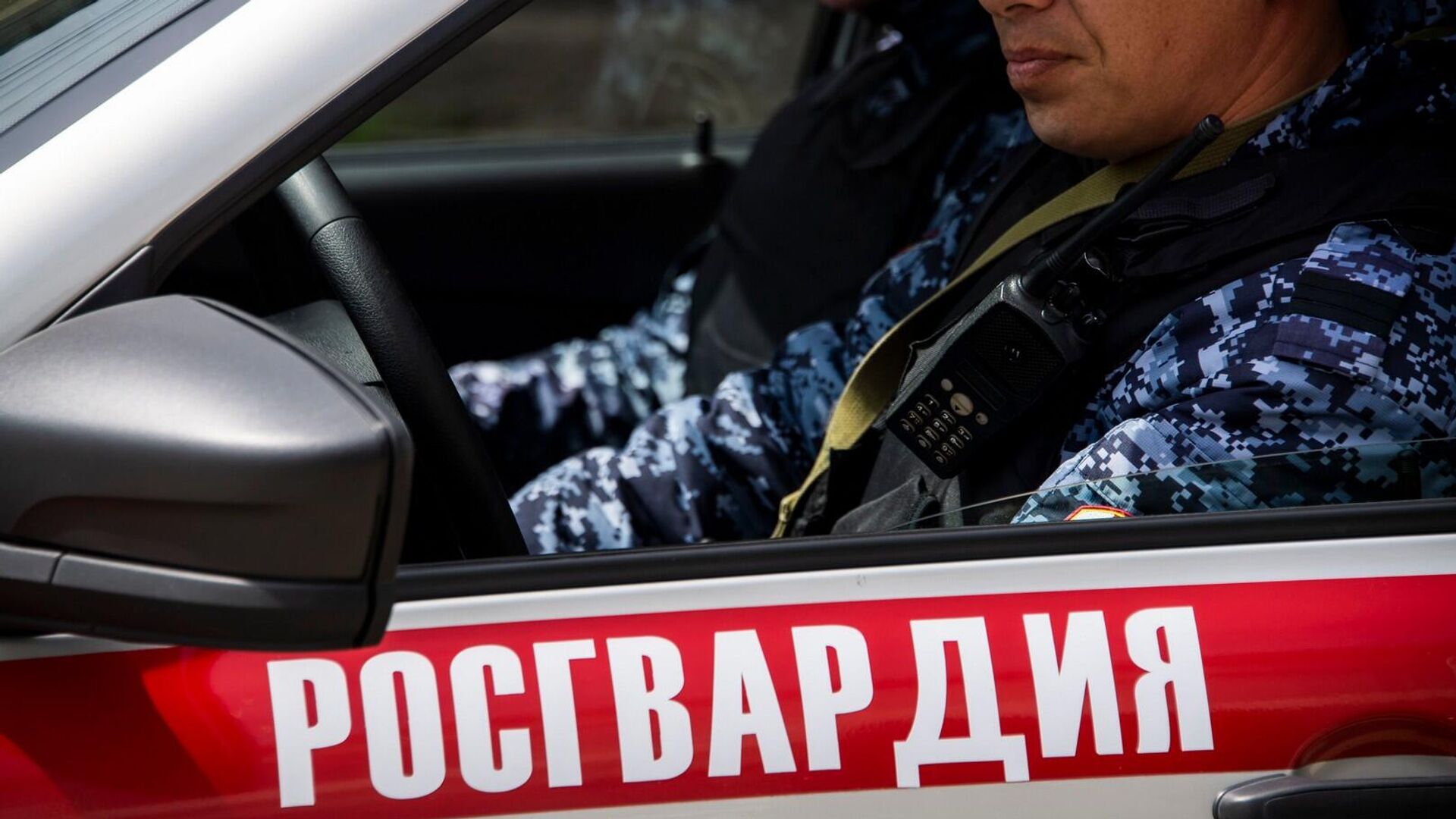 Росгвардия - РИА Новости, 1920, 26.05.2022