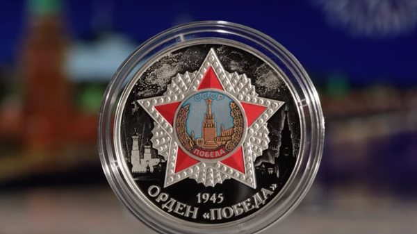 Памятные серебряные монеты Банка России к 77-летию Великой Победы