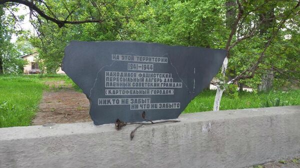 Мемориал на месте лагеря военнопленных Картофельный городок в Симферополе