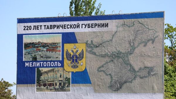 Плакат к 220-летию Таврической губернии в Мелитополе