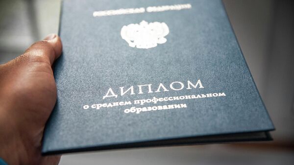 Диплом о среднем профессиональном образовании