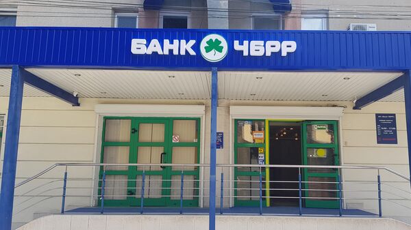 Банк ЧБРР
