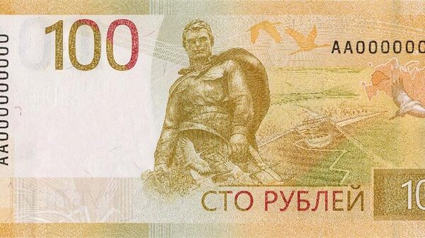 Обновленная 100-рублевая банкнота