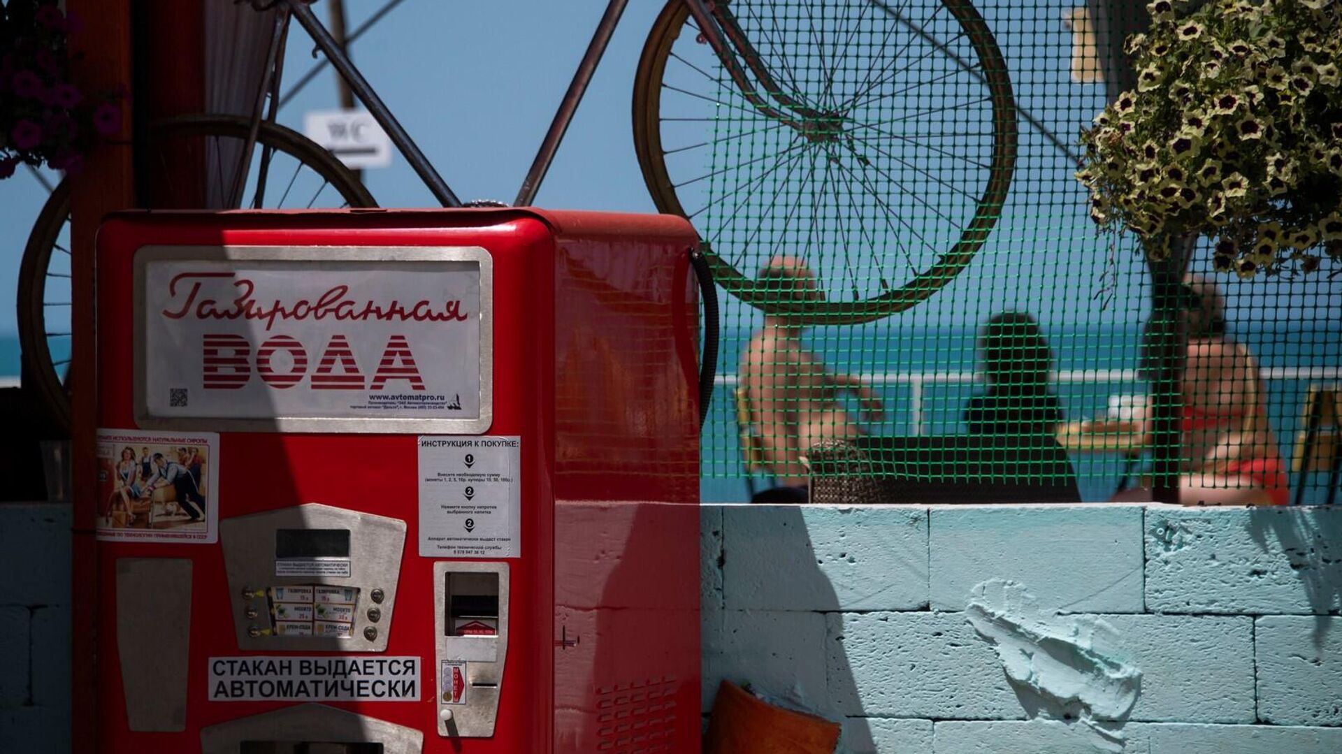 Автомат с газированной водой на пляже Учкуевка в Севастополе - РИА Новости, 1920, 23.09.2023