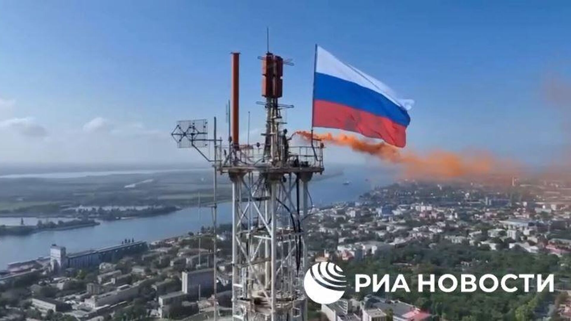 Ко Дню флага России в самой высокой точке Херсона подняли большой триколор - РИА Новости, 1920, 21.08.2022