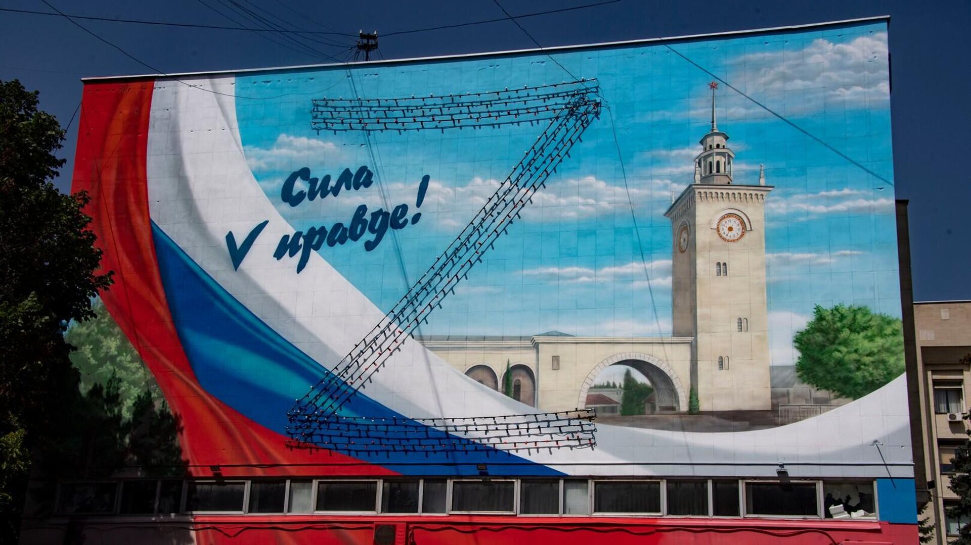Мурал на улице Толстого, посвящённый дню флага РФ - РИА Новости, 1920, 22.08.2022