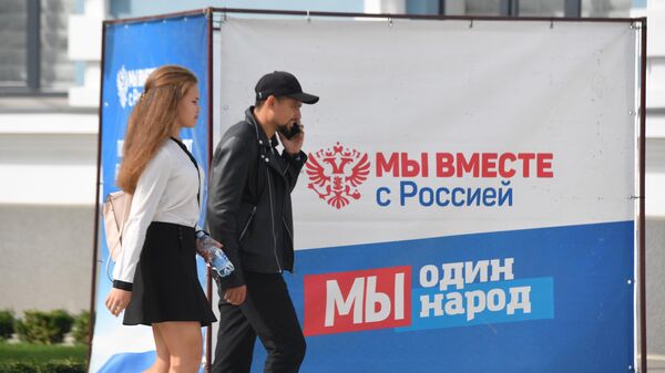 Баннер референдума о вступлении в Россию возле ДК Железнодорожников в Мелитополе