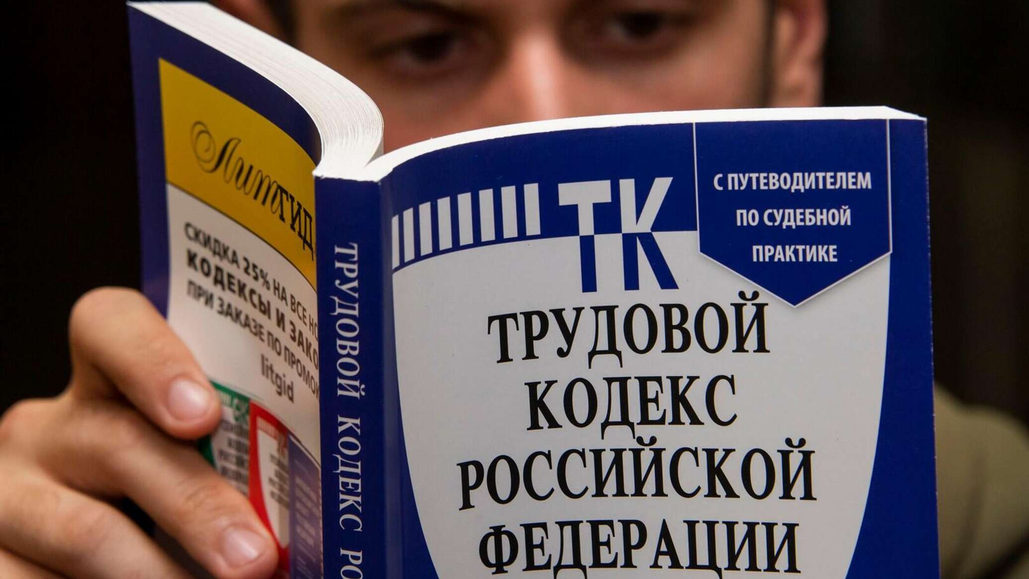 Заключение на проект федерального закона "О внесении изменений в отдельные закон