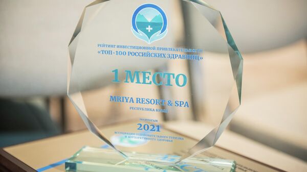 Медицинский кластер Mriya Resort & SPA награжден пятью наградами на форуме Инвестиции в развитие здоровой страны.  