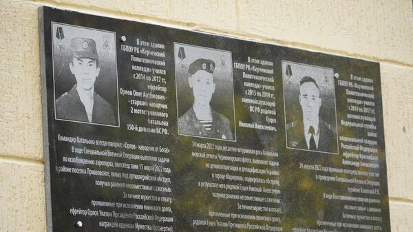 В Керчи открыли мемориальные доски в память о погибших героях СВО