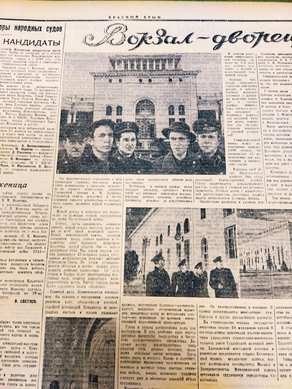 Симферопольский вокзал, близнец сочинского, открылся в 1951-м Симферопольский вокзал, близнец сочинского, открылся в 1951-м